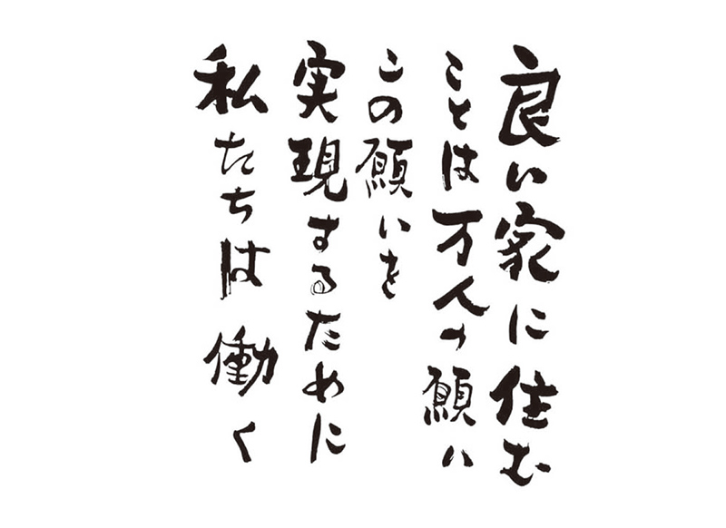 1945年〜　戦後復興期