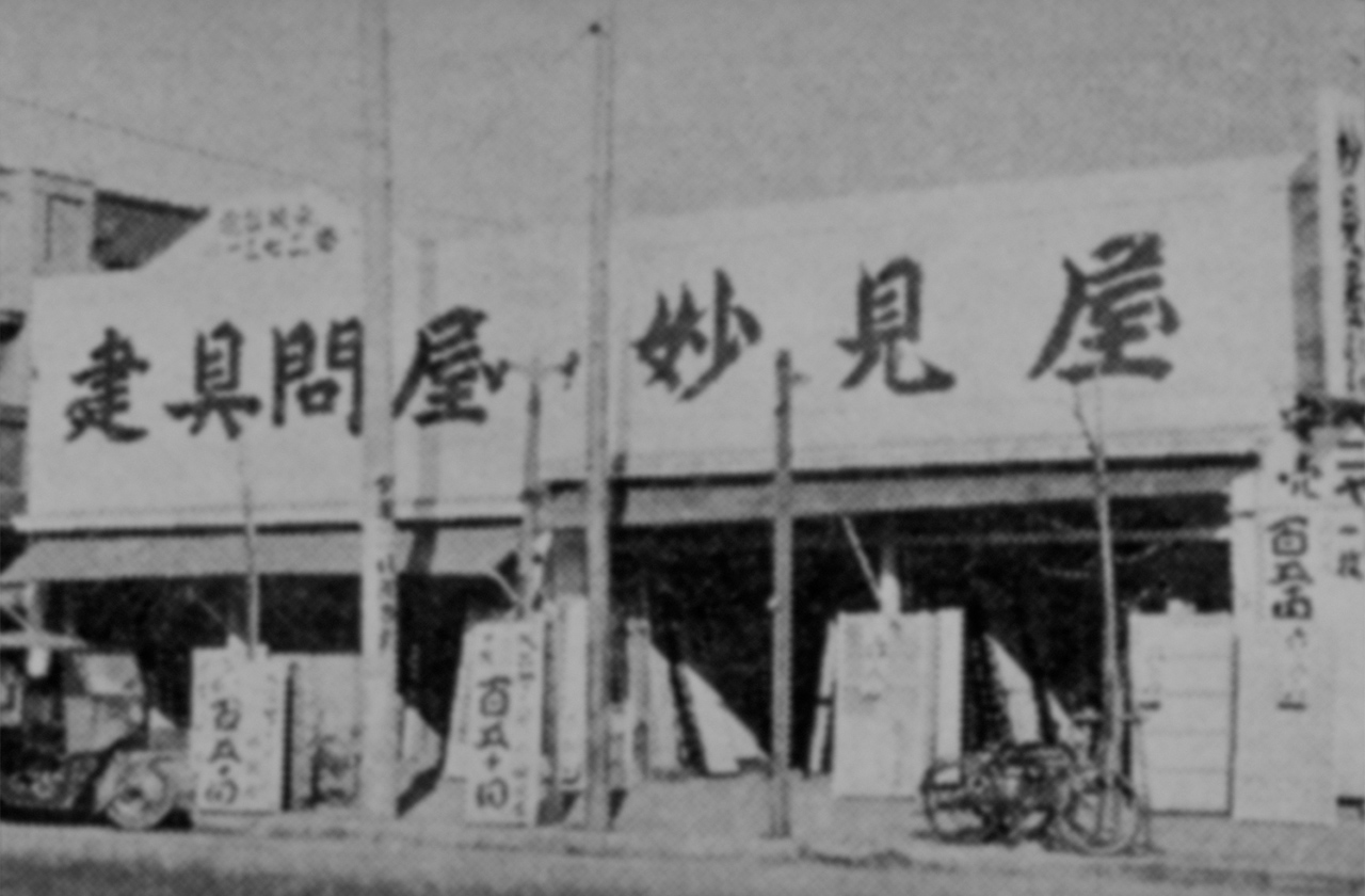 追究と挑戦の軌跡