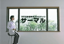 サーマル